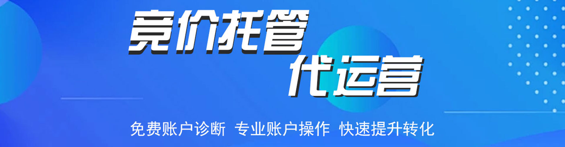 黄陂百度推广返点