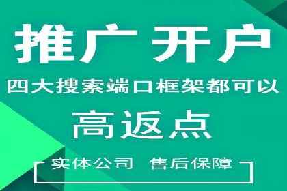 百度推广开户全流程解析：从申请到成功案例